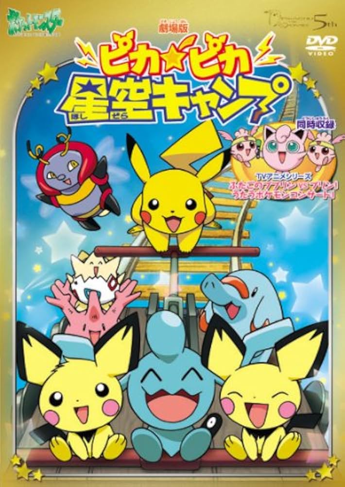 劇場版/映画 ポケットモンスター【DVD】シリーズ23作品+スペシャル17作品 劇場版/映画 ポケットモンスター【DVD】シリーズ23作品+